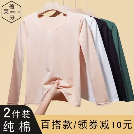 秋衣薄款纯棉打底衫内穿单件百搭修身显瘦外穿学生少女圆领上衣棉图片