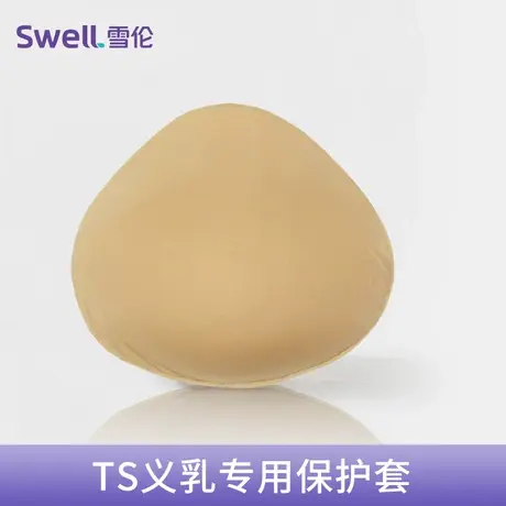 雪伦TS-TP义乳保护套图片