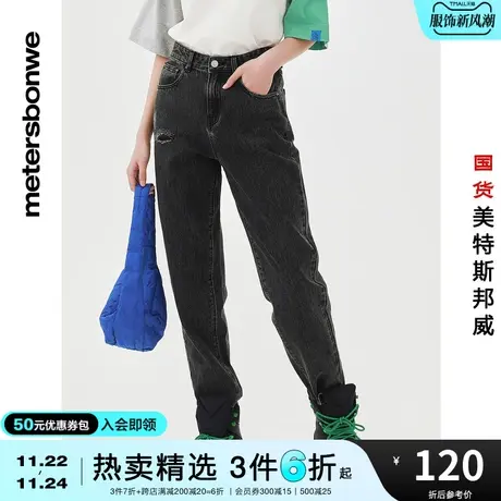 国货美特斯邦威纯棉牛仔裤女夏男友风纯色简约时尚破洞纯棉九分裤商品大图