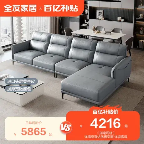 全友家居现代简约皮艺沙发客厅家用进口头层牛皮真皮沙发112006图片