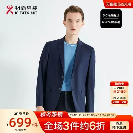 【绵羊毛】劲霸男装男士春夏季新款时尚合身商务单西服BXFG1902图片