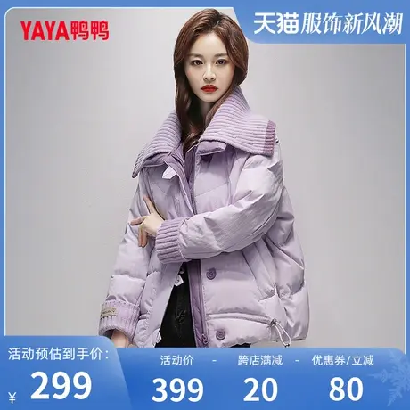 鸭鸭羽绒服女2023年秋冬新短款立领纯色针织毛领韩版保暖外套W图片