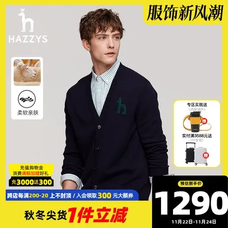 【100%绵羊毛】Hazzys哈吉斯奥莱男装休闲V领针织衫外套开衫毛衣商品大图