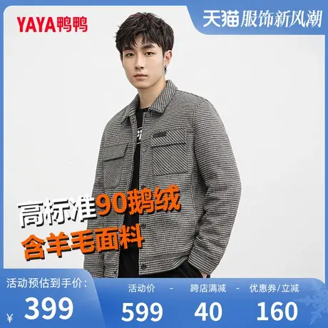 鸭鸭羽绒服男2023冬季新品90鹅绒夹克衬衫领格纹时尚短款外套J图片