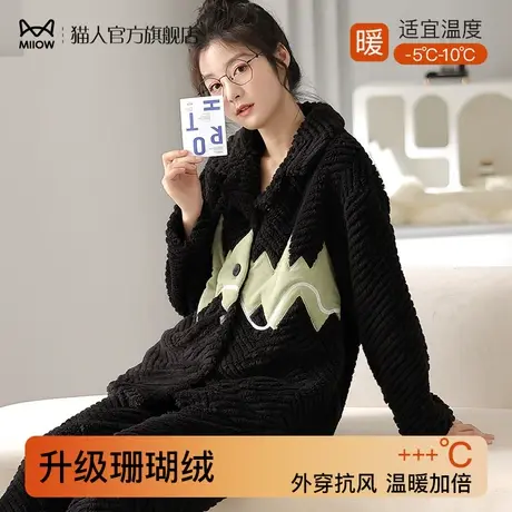 猫人珊瑚绒睡衣女秋冬季加绒加厚2024新款休闲法兰绒冬天厚家居服图片
