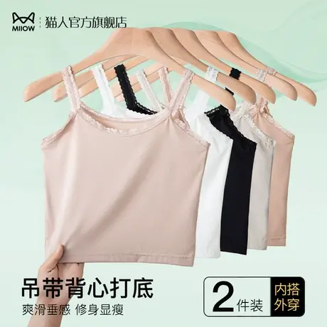 猫人冰丝美背小吊带背心内衣女内搭打底夏季薄款露脐外穿抹胸新款图片