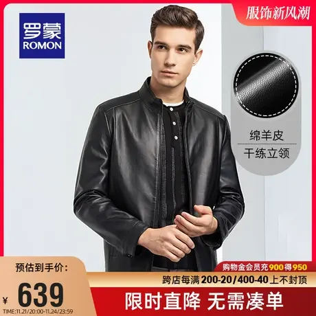 罗蒙男士时尚真皮皮衣2023秋冬立领绵羊皮机车外套中青年短款夹克图片