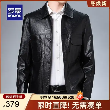 【官方正品】罗蒙男士短款翻领皮衣2024春季新款商务休闲夹克外套图片