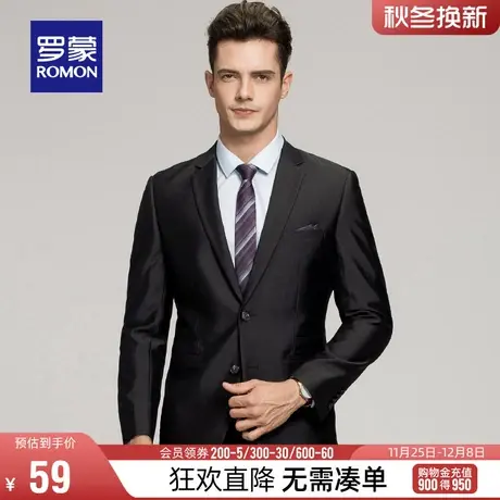 罗蒙男士西服2023秋季纯色修身外套职业单西中青年结婚礼服西装男图片