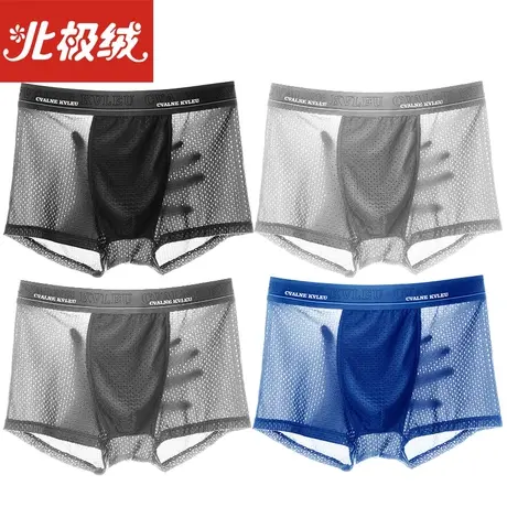 Bejirog/北极绒男士内裤冰丝薄款抗菌夏季透气网眼男生四角平角裤商品大图