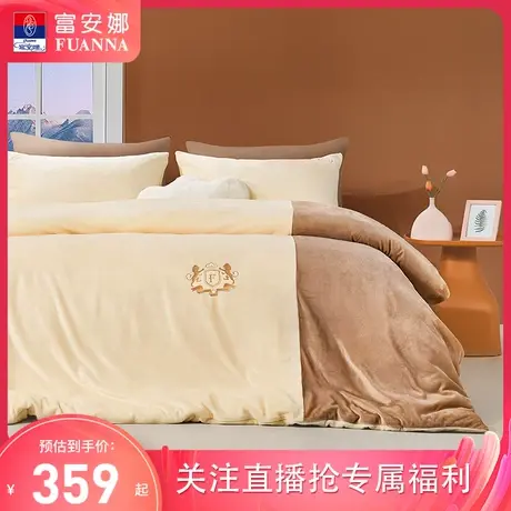 富安娜家纺牛奶绒四件套法兰绒加厚保暖床单被套【直播n专享】图片
