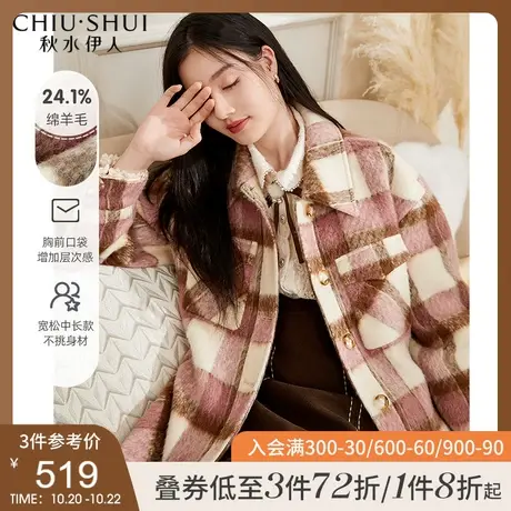 秋水伊人格子毛呢外套2021年冬季新款女装宽松呢子中长款羊毛大衣图片