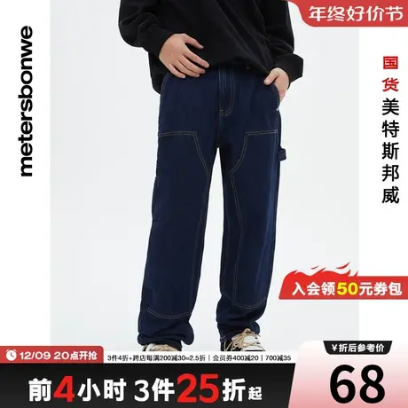 [2件3折起]美特斯邦威贴布牛仔长裤男春夏潮流百搭流行直筒裤子图片