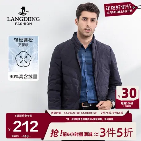 浪登男士短款立领羽绒服2023冬季新款时尚休闲舒适保暖薄款外套男图片
