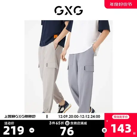 【龚俊心选】GXG男装新品多色休闲裤工装裤男束脚大口袋织唛时尚商品大图