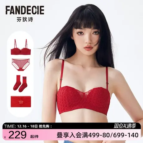 【喵喵轻氧杯】芬狄诗内衣女本命年红色套装无钢圈透气内裤文胸商品大图