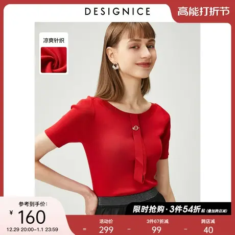 商场同款迪赛尼斯夏季复古风打底衫女短袖外穿修身薄款针织衫女商品大图