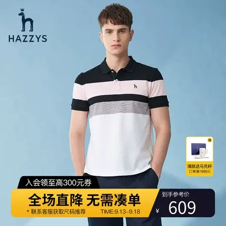 Hazzys哈吉斯夏季男士珠地棉凉感休闲短袖POLO衫条纹短袖T恤衫潮图片