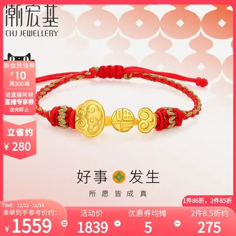 潮宏基好事发生宝宝护身如意黄金手链3D硬金足金串珠转运珠手绳商品大图