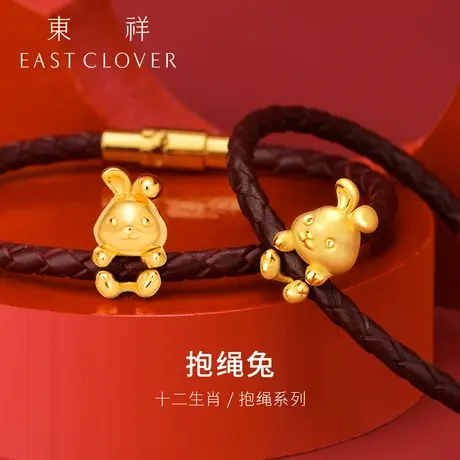 东祥黄金金兔子转运珠本命年手链生肖手绳小兔子红绳工艺金饰礼品图片