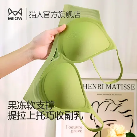 猫人内衣女大胸显小胸聚拢文胸果冻条软支撑收副乳防下垂少女胸罩图片