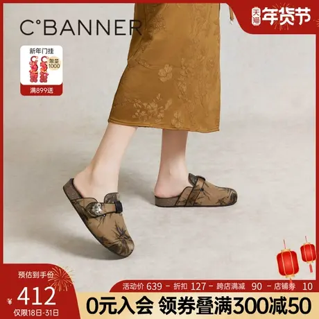 【新中式系列】千百度勃肯鞋包头拖夏季新款汉服凉拖鞋女外穿百搭图片