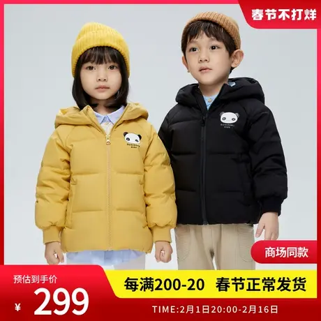波司登奥莱童装男女儿童保暖可爱立体小熊猫羽绒服小廓形潮童外套图片