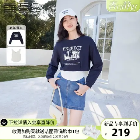 香影藏青色圆领卫衣女2024春秋季新款背心两件套套头无帽短款上衣图片