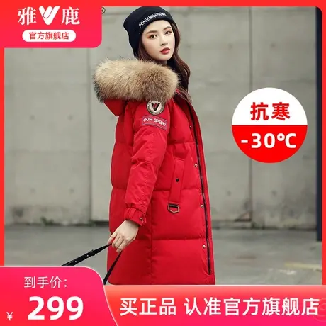 雅鹿官方旗舰店羽绒服女冬季中长款超厚保暖红色东北极寒款外套图片