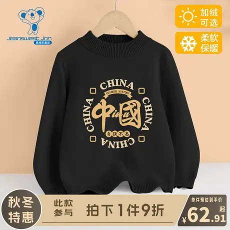 KX真维斯男童毛衣2024新款儿童冬季韩版上衣男孩冬装保暖针织衫男图片