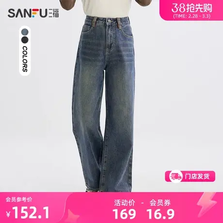 三福牛仔裤2024新款春季高腰复古阔腿裤遮肉直筒长裤子女装480790商品大图
