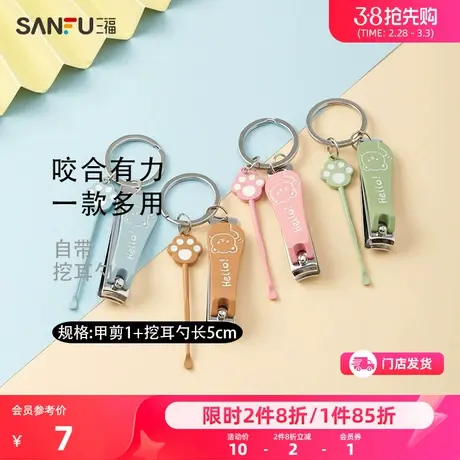 秀色物语 指甲剪+耳挖组合 美甲工具指甲剪套装453836图片