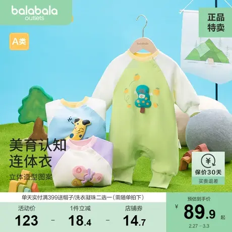 巴拉巴拉婴儿春装外出连体衣新生儿超萌哈衣爬服宝宝2024年新款图片