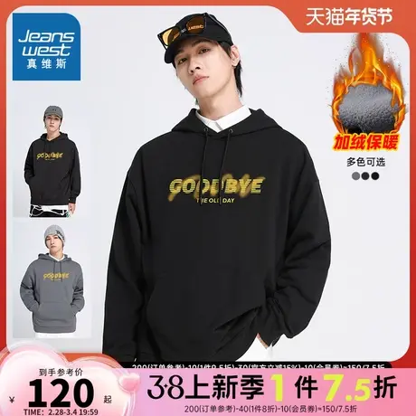 LN真维斯男装冬 青年黑色加绒连帽长袖卫衣休闲时尚字母印花上衣商品大图