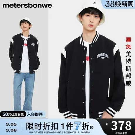 美特斯邦威夹克男2024春季新款复古风潮酷刺绣外套棒球领开衫上衣图片