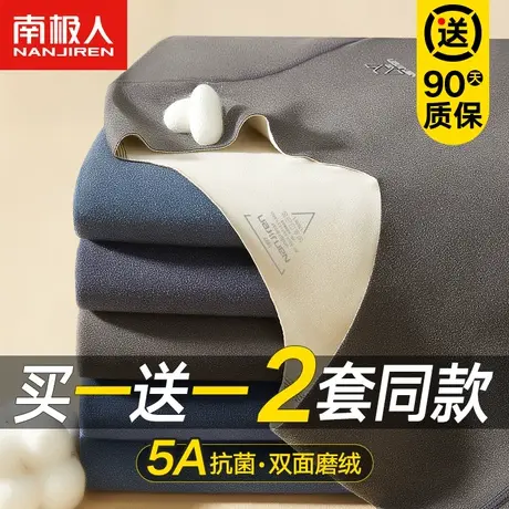 南极人无痕保暖内衣男士冬季加厚加绒秋冬季发热秋衣裤秋裤套装图片