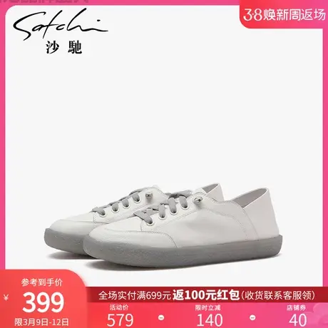 沙驰女鞋春夏季真皮踩跟两穿平底单鞋女舒适运动休闲渔夫鞋小白鞋商品大图