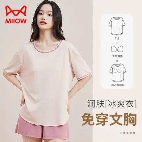 猫人睡衣女夏季薄款带胸垫可外穿家居服短袖短裤套装2023新款冰丝图片