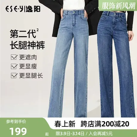 逸阳直筒牛仔裤女2024年春季新款遮肉显瘦窄版阔腿拖地长裤子商品大图