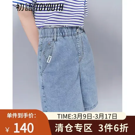 TOYOUTH初语纯棉牛仔裤女23年夏季橡筋腰直筒遮胯易搭舒适短裤商品大图