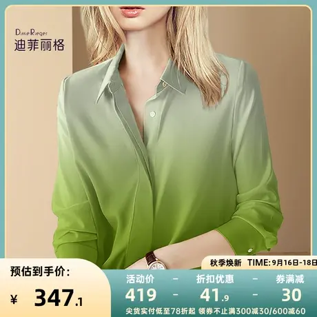 迪菲丽格秋季2022新款气质衬衫女高级感法式小众上衣渐变绿色衬衣图片