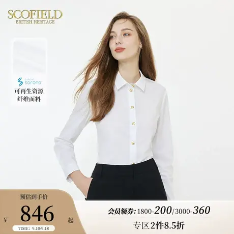 Scofield商务通勤长袖衬衫白色打底衫优雅上衣女装2023秋季新款商品大图