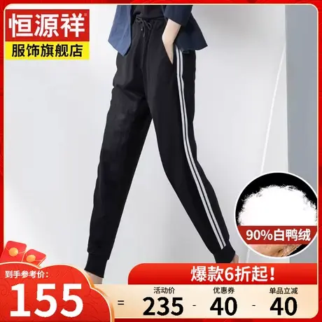 恒源祥冬季新款女裤宽松羽绒裤女士加厚保暖棉裤外穿运动裤休闲裤图片