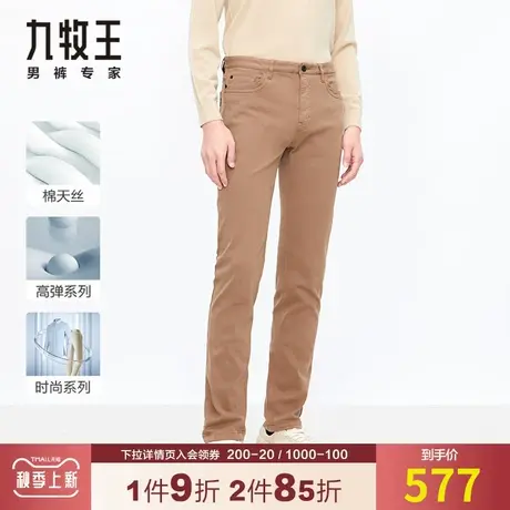 【专柜意式彩色】九牧王休闲裤男秋季新款高弹抗皱易打理柔软亲肤商品大图