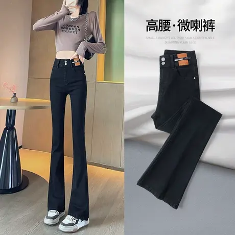 黑色微喇牛仔裤女直筒2023年新款春装高腰宽松显瘦喇叭裤子女春秋图片
