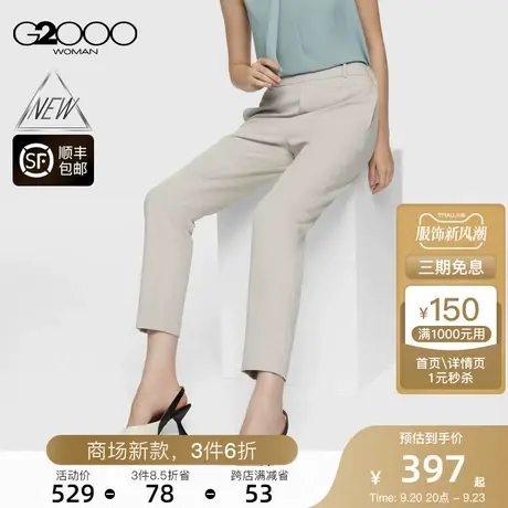 【多面弹性】G2000女装FW23商场新款弹性可机洗通勤休闲九分裤商品大图