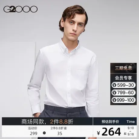 G2000男装商场同款2023秋冬新款经典时尚暗纹棉质透气衬衫男长袖图片