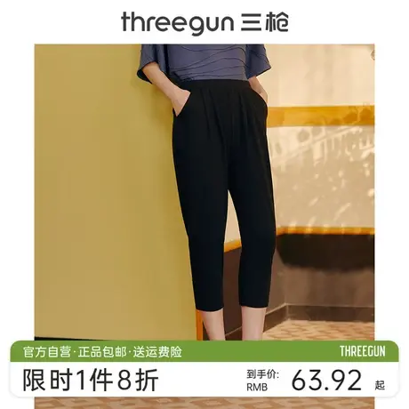 三枪家居裤女爽滑修身简约七分裤夏季薄款女士睡裤萝卜裤可外穿商品大图