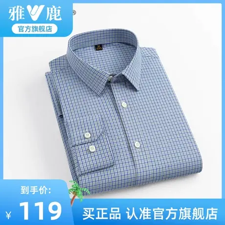 yaloo/雅鹿男士长袖衬衫2023春季新款商务工装中青年微弹格子衬衣商品大图