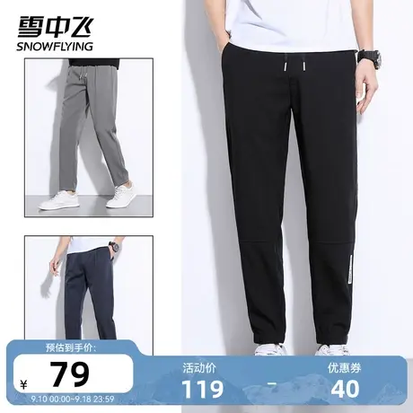 雪中飞春季新品都市文艺宽松修饰腿型男士直筒休闲裤图片